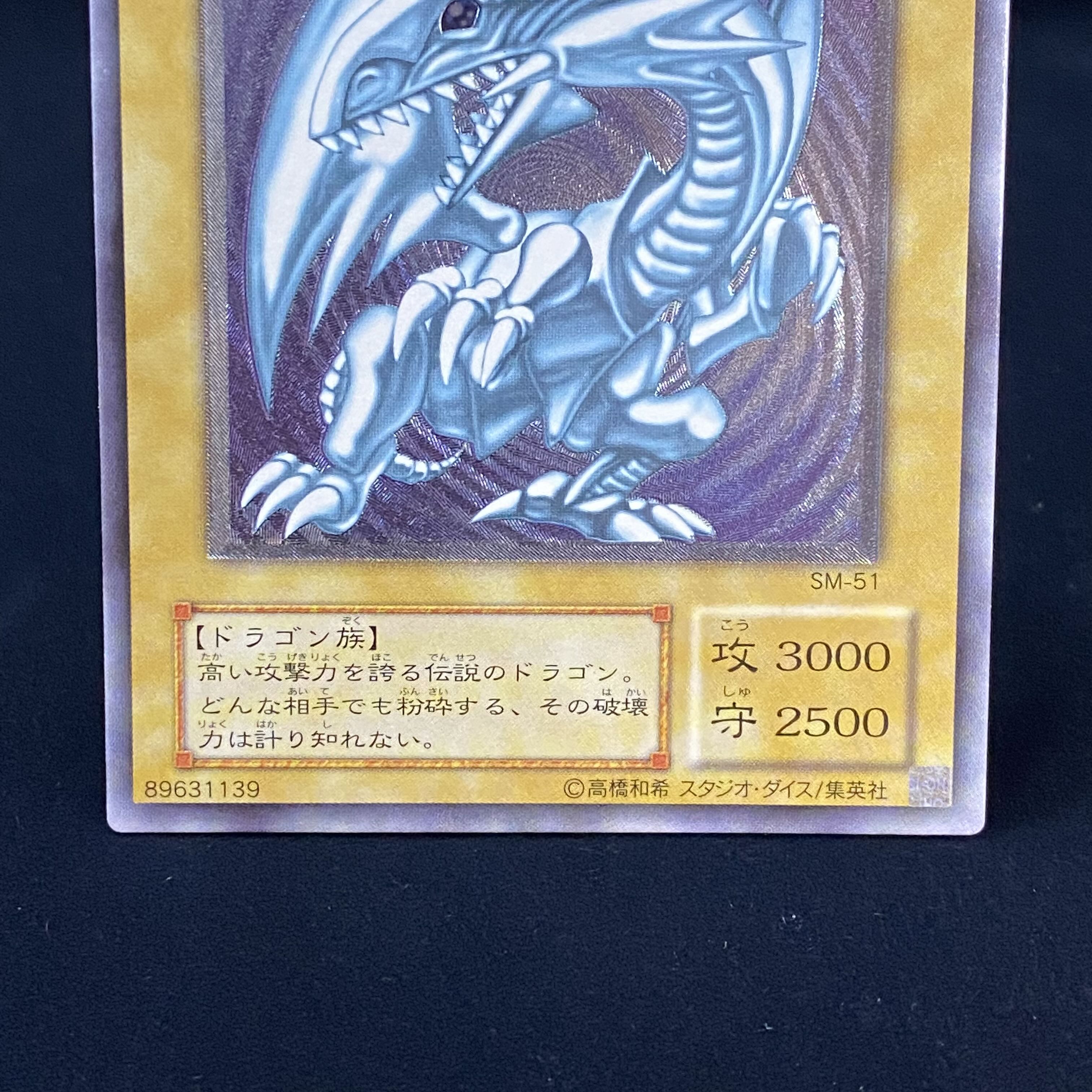 Blue-Eyes White Dragon Relief Ultimate Rare