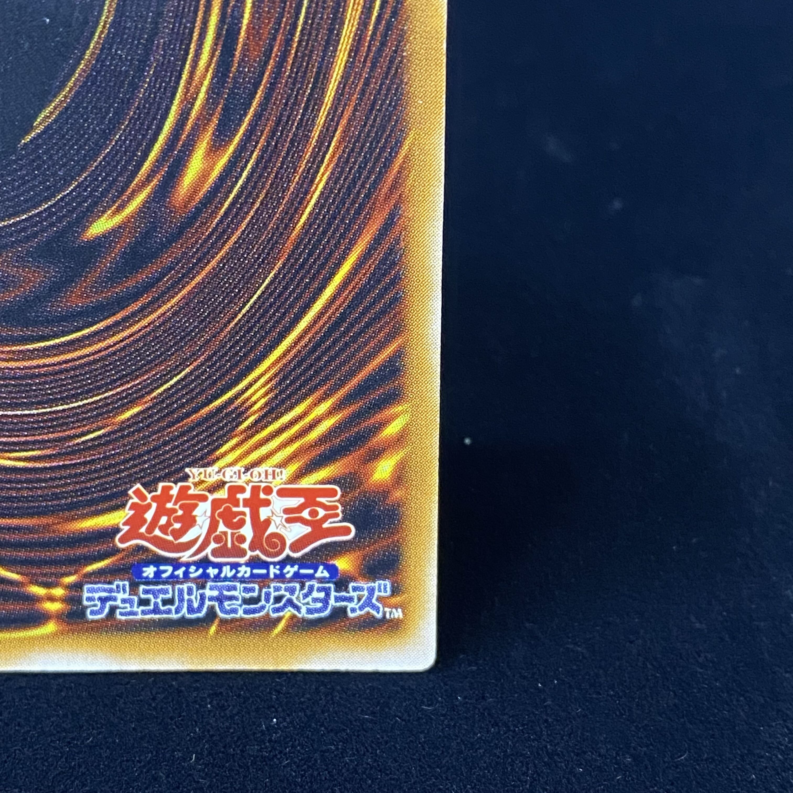 Blue-Eyes White Dragon Relief Ultimate Rare