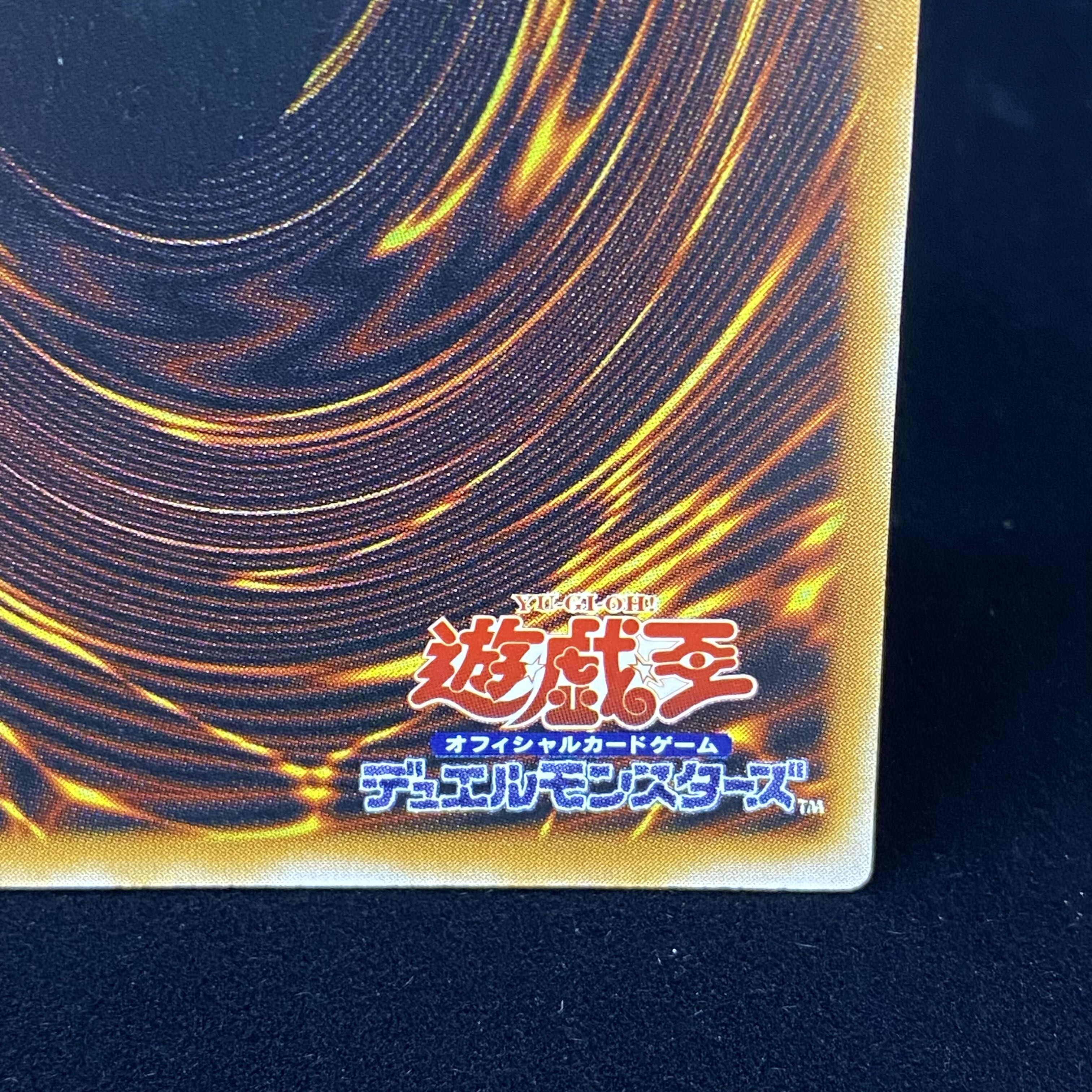 Blue-Eyes White Dragon Relief Ultimate Rare