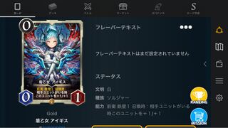 盾乙女　アイギス