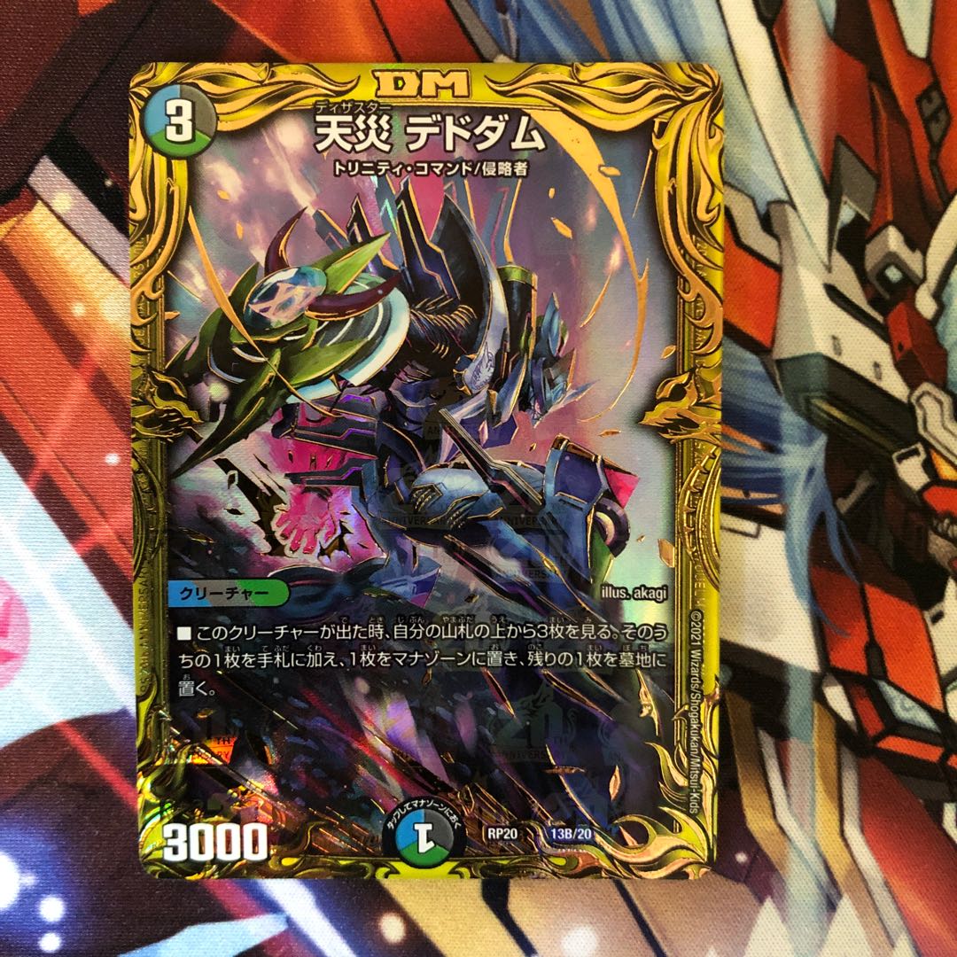 Special Price] Natural Disaster Dedom (20th SP Rare Spec.) 1 copy