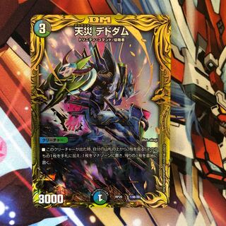 Special Price] Natural Disaster Dedom (20th SP Rare Spec.) 1 copy