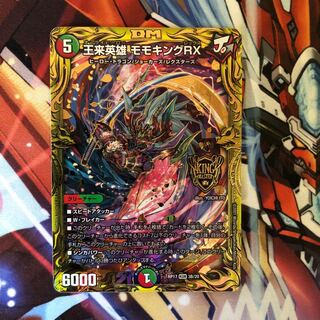 Special Price] Wang Lai Hero Momo King RX (20th SP Rare Spec.) 1 copy