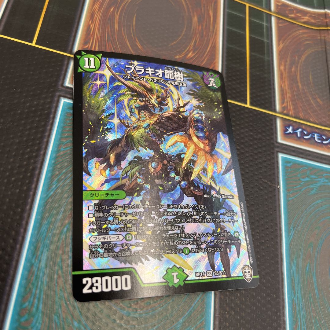 【Immediate Shipment】Brachio Ryuki