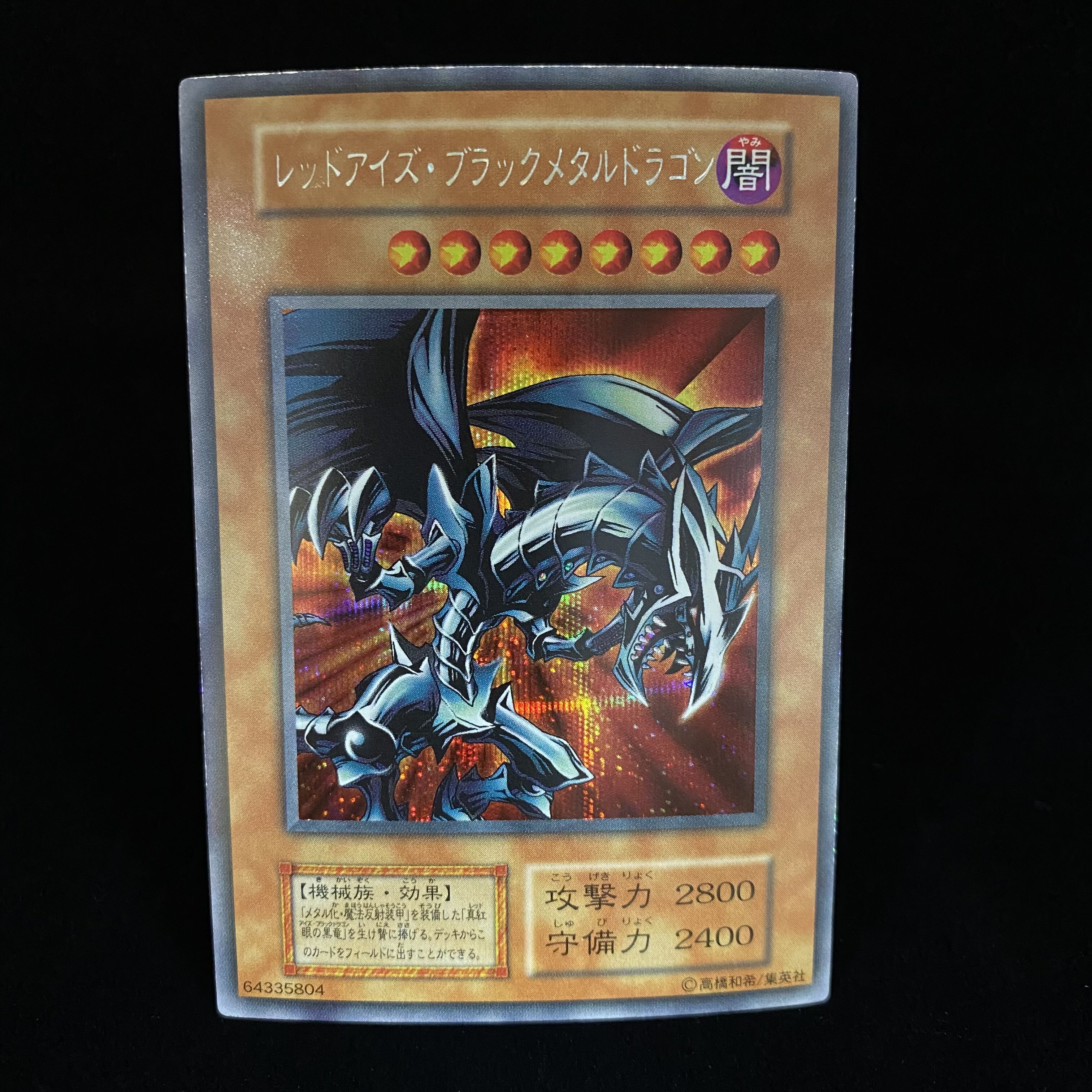 Red-Eyes Black Metal Dragon Secret Rare
