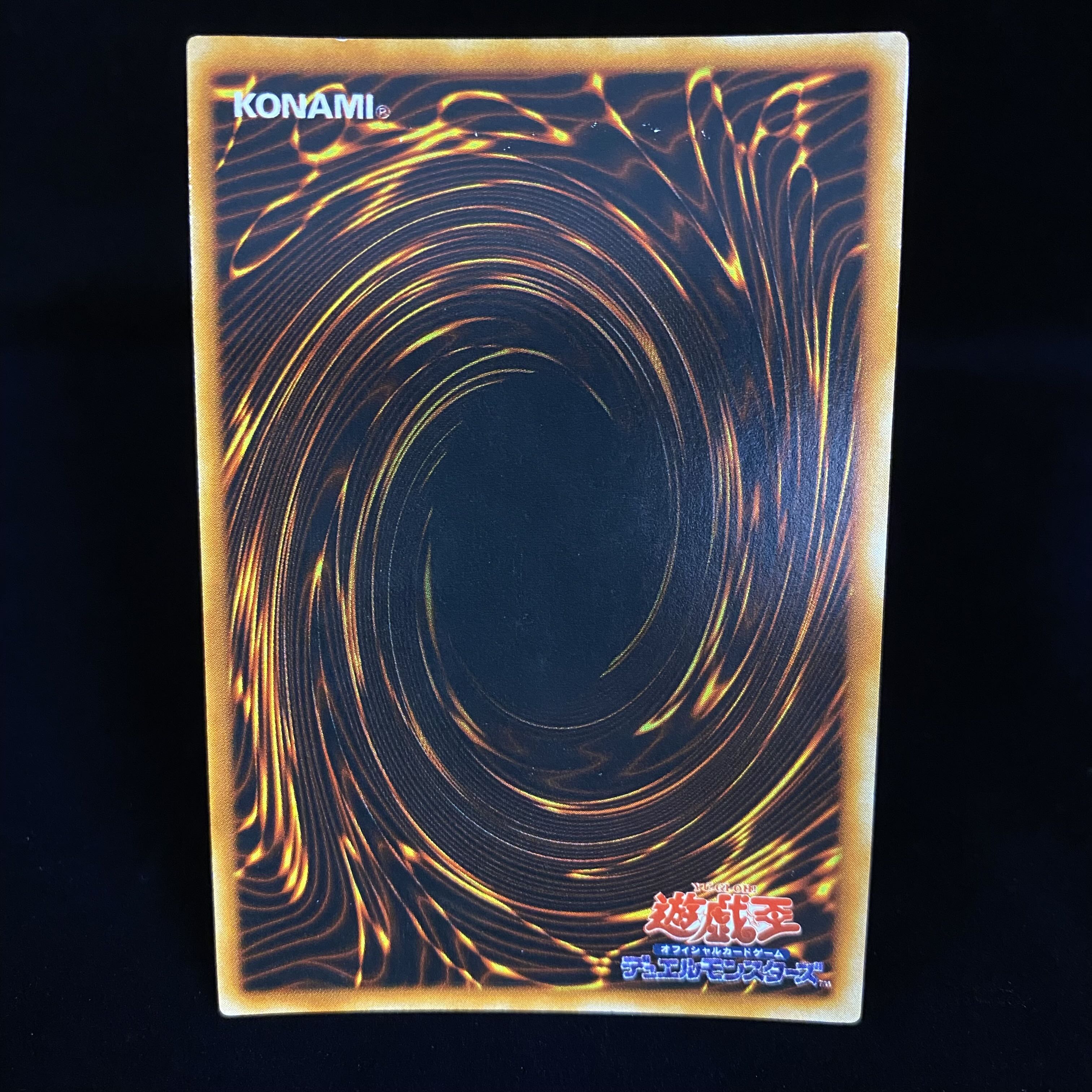 Red-Eyes Black Metal Dragon Secret Rare