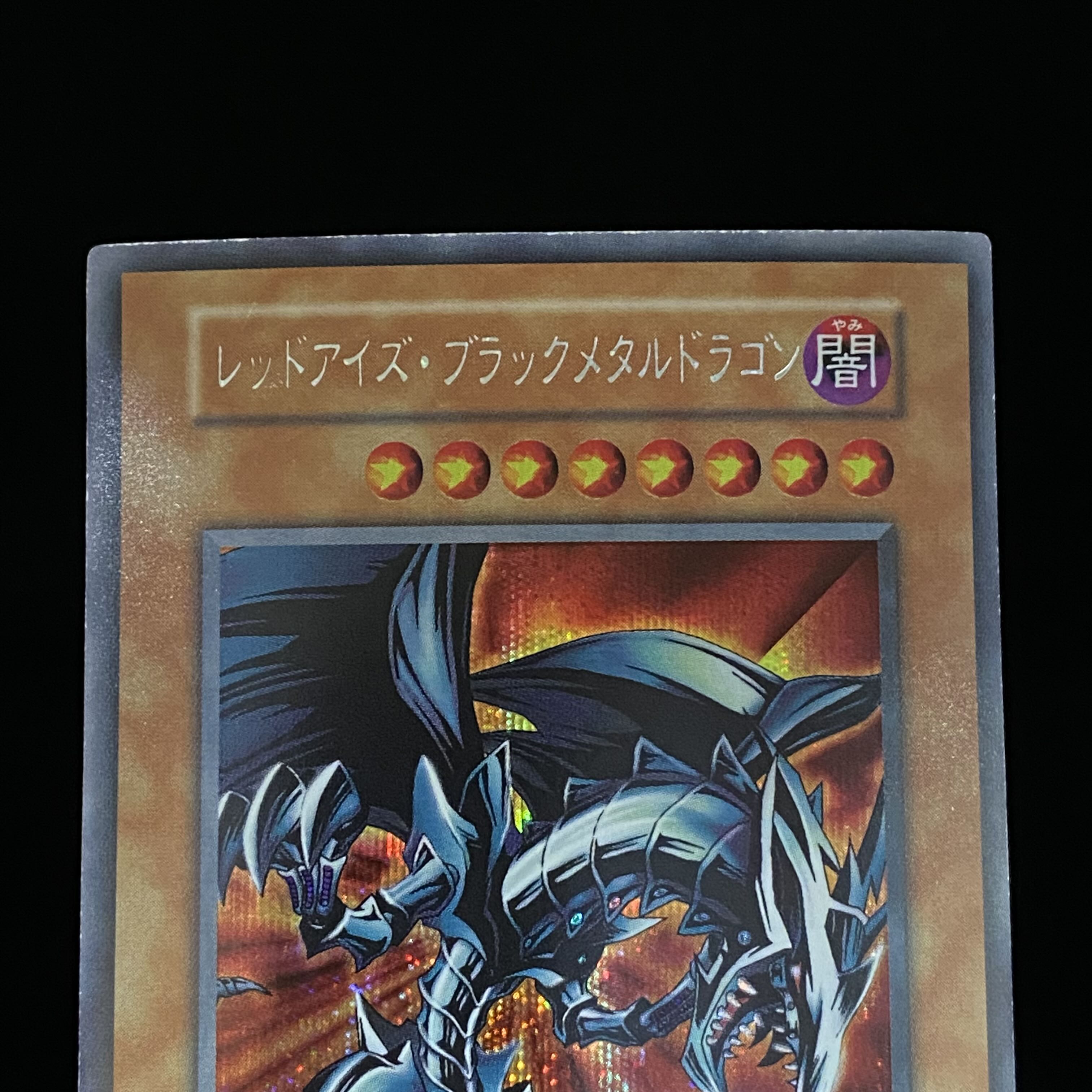 Red-Eyes Black Metal Dragon Secret Rare