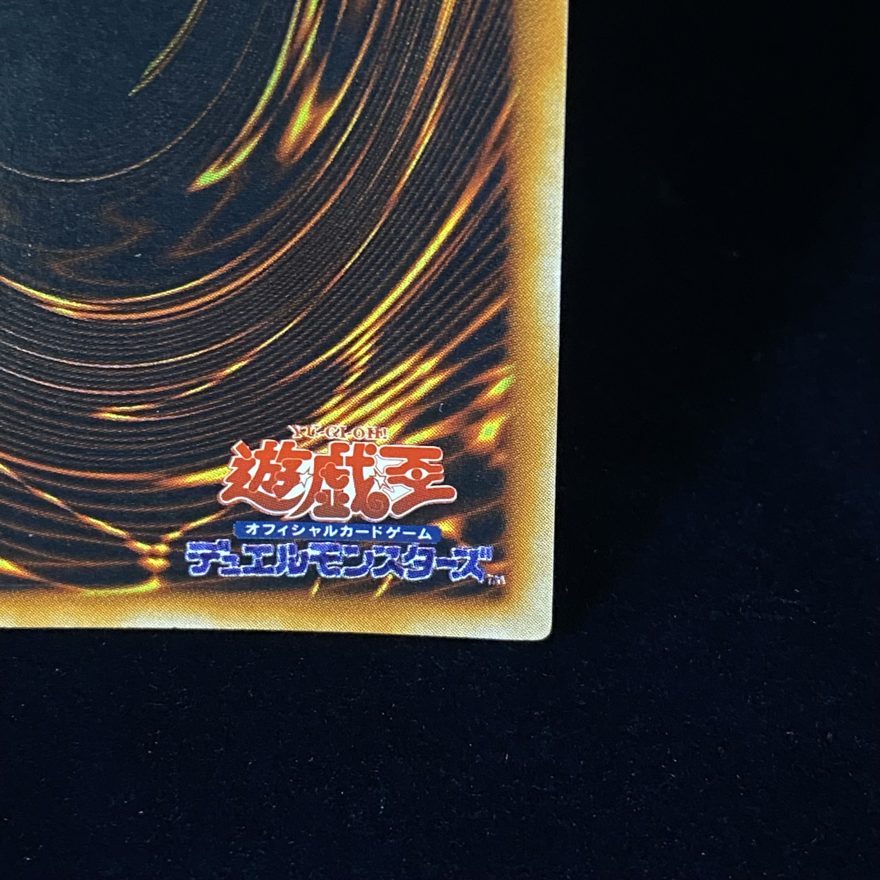 Red-Eyes Black Metal Dragon Secret Rare