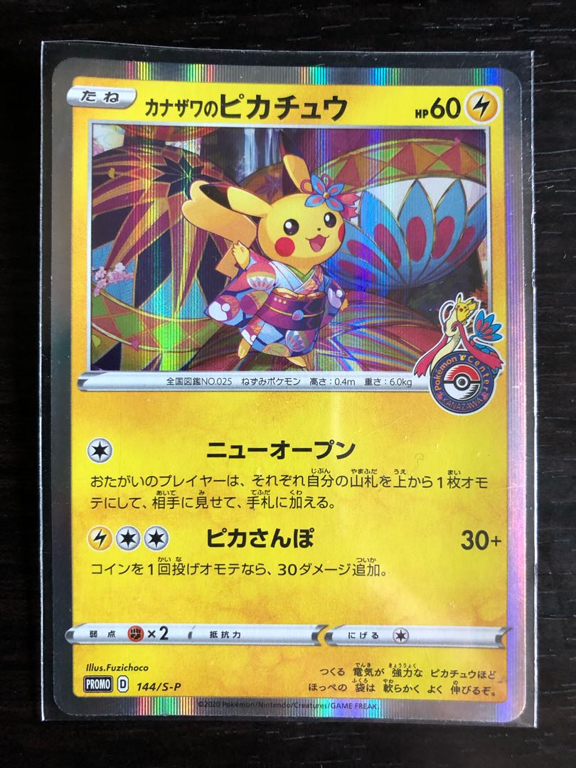 Kanazawa's Pikachu