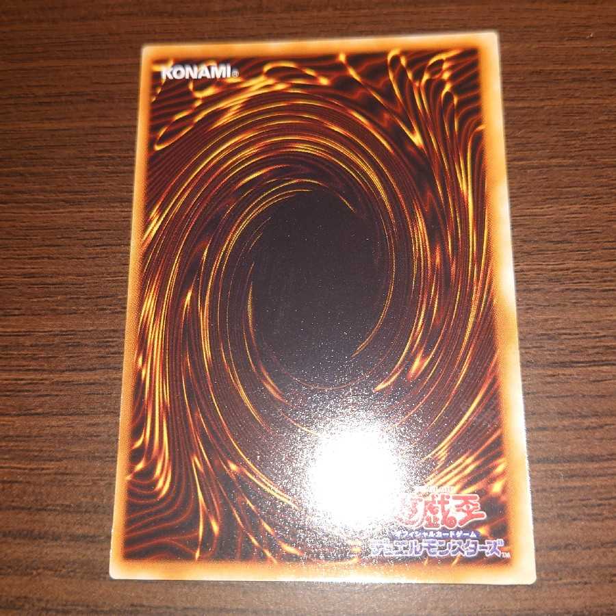 遊戯王　地割れ　初期　スーパーレア