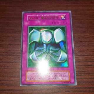 Yu-Gi-Oh Metalmorph Early Ultra Rare