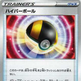 Sll 13/21 ハイパーボール 4枚