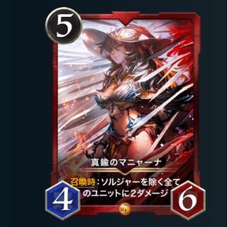 【2枚】マニャーナ