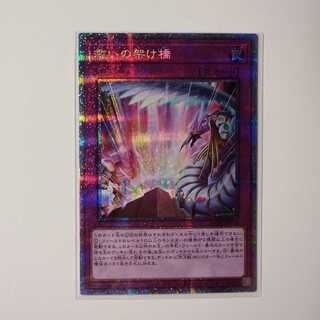 Bridge of Redeem Prithik Y040