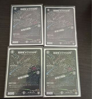 Ryuso Oni of the 08th Issue｜The Opening of the End