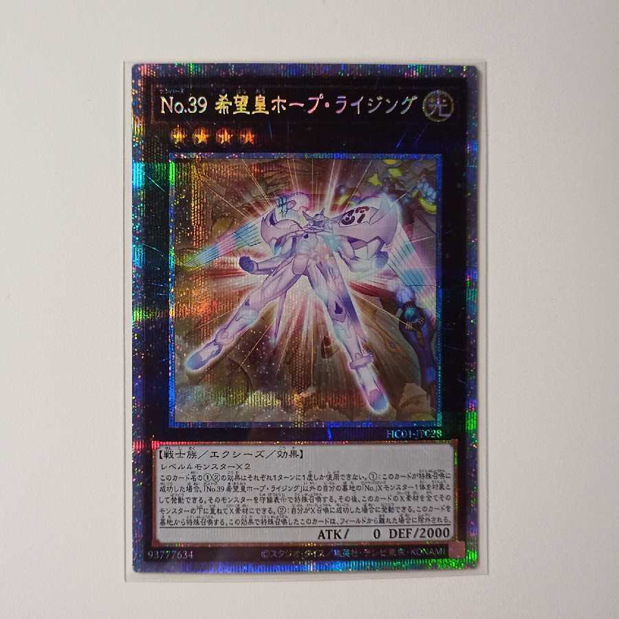 Number 39: Utopia Rising, Precik Y041