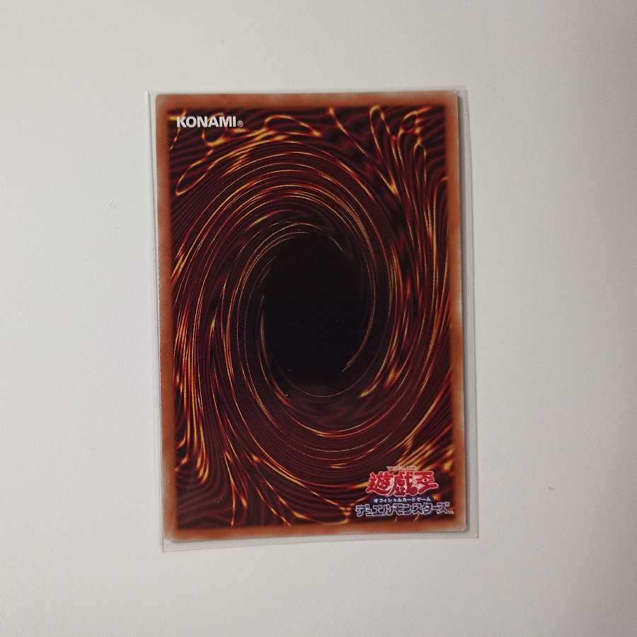 Prisik, the God of Death, Y042