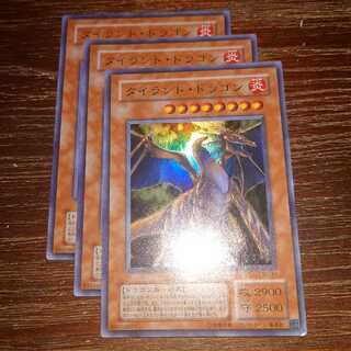 遊戯王　タイラント・ドラゴン　2期ウルトラレア　３枚セット