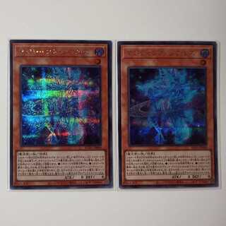 2 Magicians' Souls Secret Rares Y044