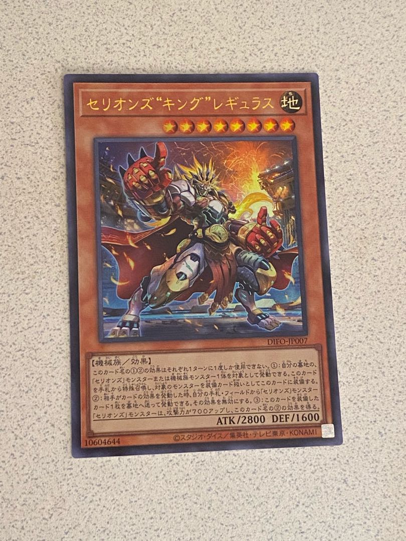 Cellions "King" Regulus Ultra Rare