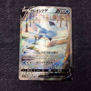 (Beautiful) GlaceonV SR