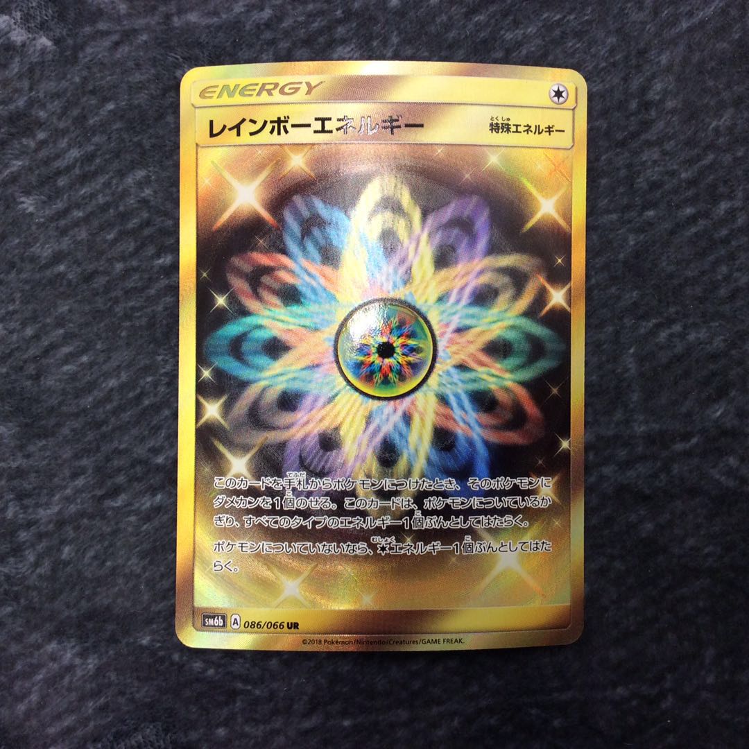 (Beautiful) RainbowEnergy UR