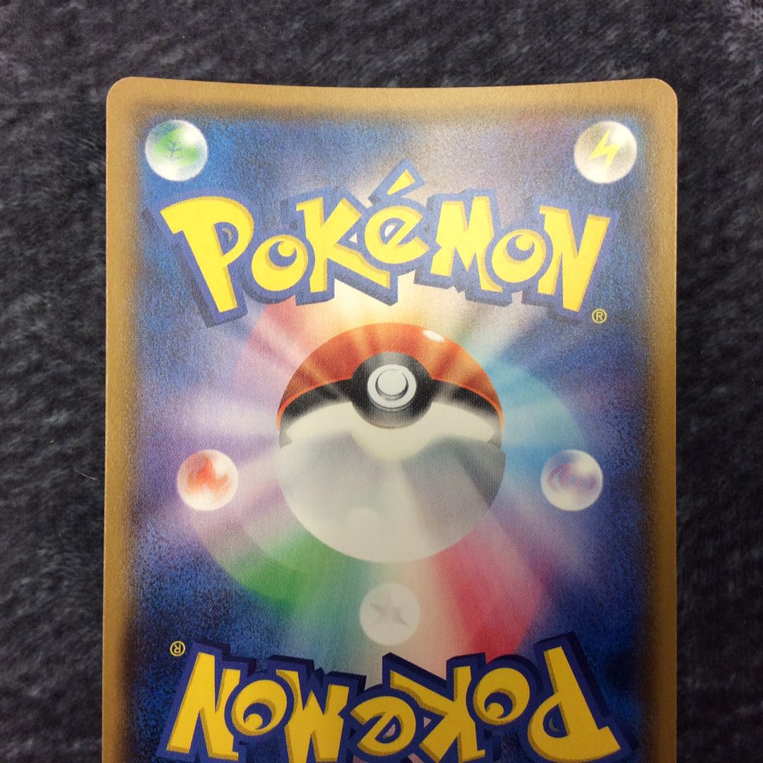 (Beautiful) RainbowEnergy UR