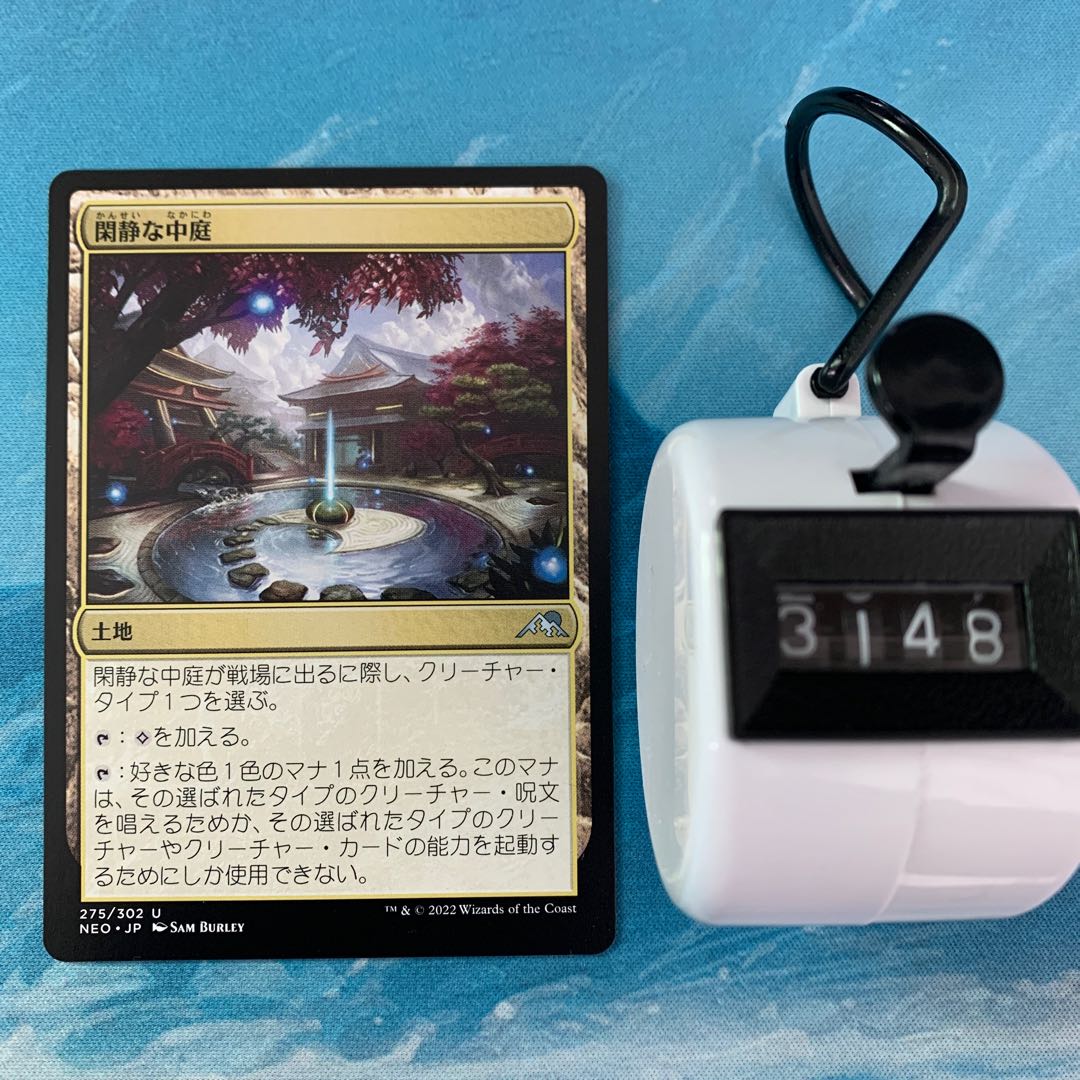 MTG 4 cards quiet courtyard