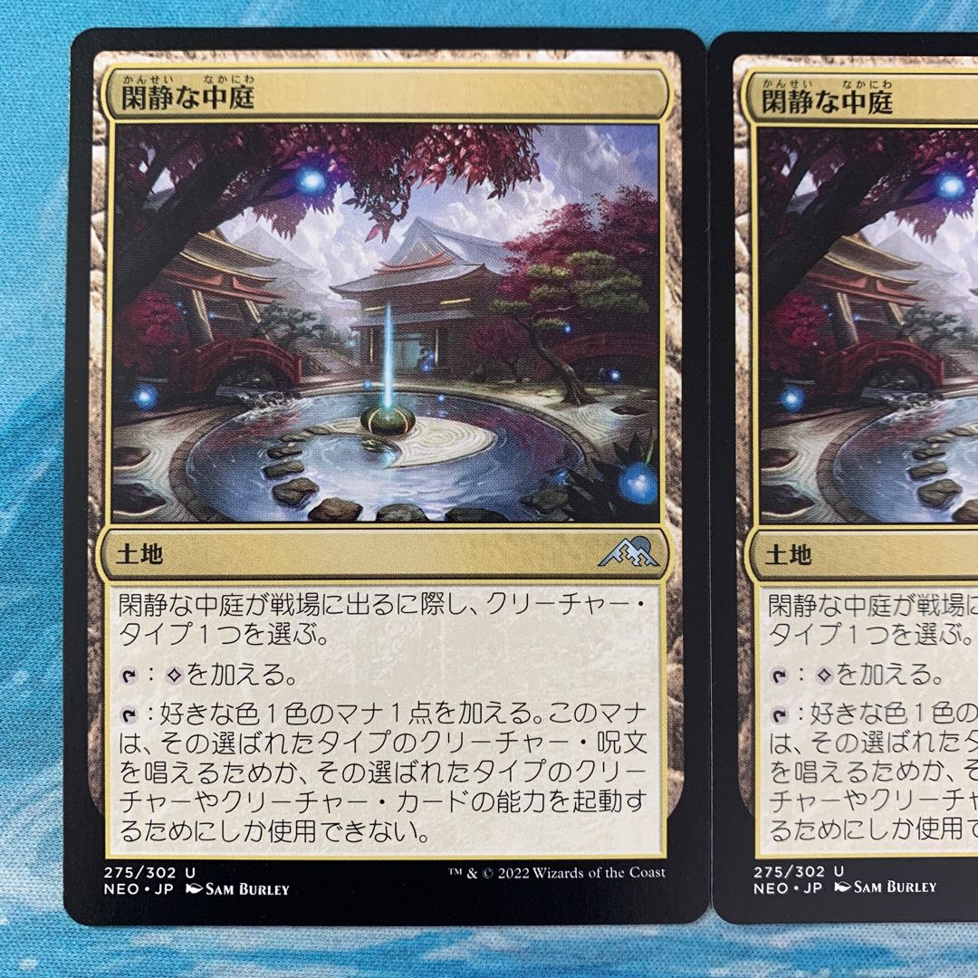 MTG 4 sheets, quiet courtyard