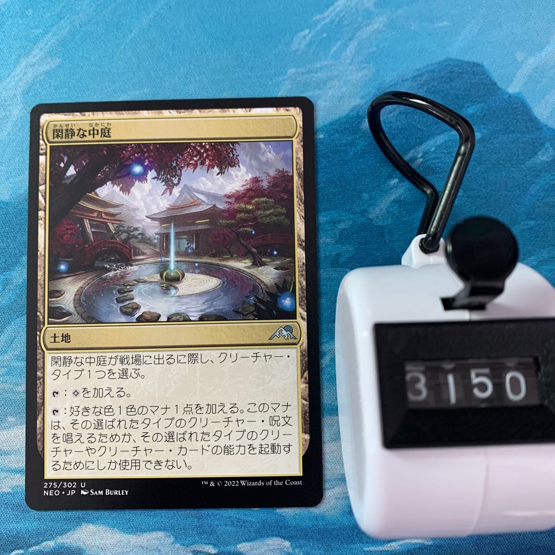 MTG 4 sheets, quiet courtyard