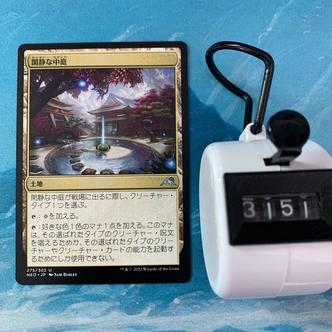 MTG 4 sheets, quiet courtyard