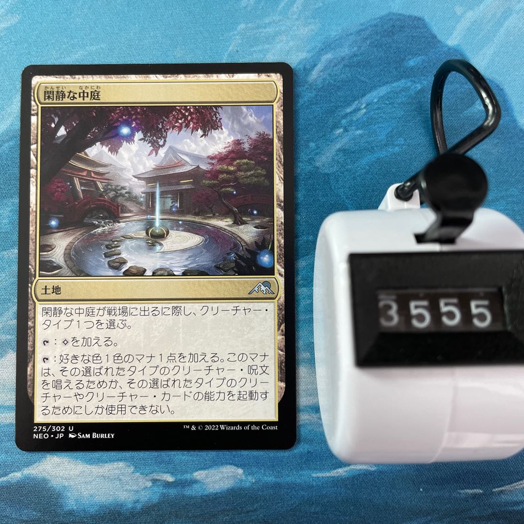 MTG 4 sheets, quiet courtyard