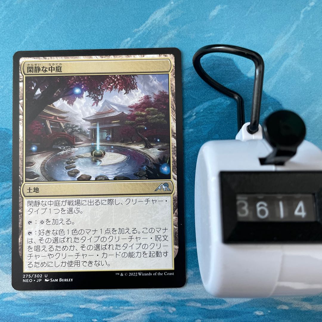 MTG 4 sheets, quiet courtyard