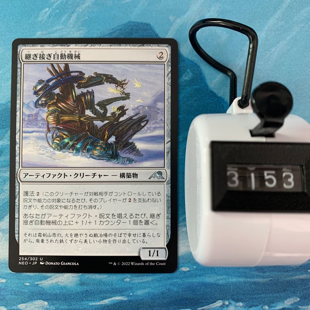 MTG 4pcs splicing automatic machine