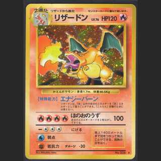 リザードン LV.76【エクセレント】旧裏/管理:MP0562