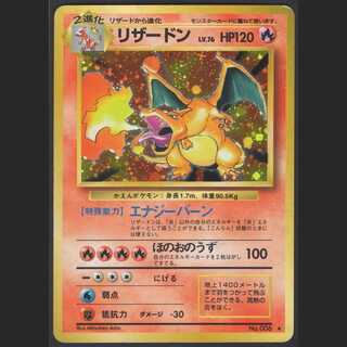 リザードン LV.76【プレイド】旧裏/管理:MP0563