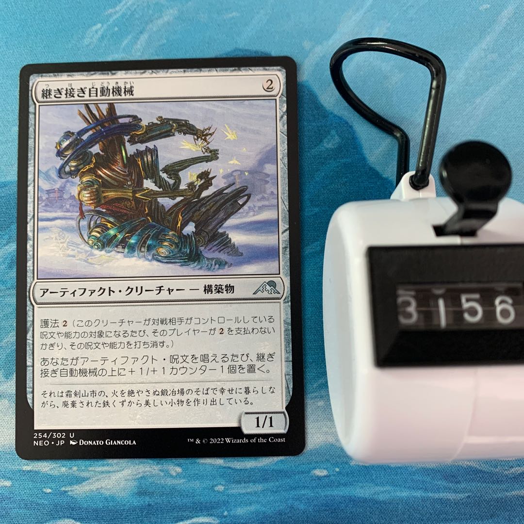 MTG 2 pieces jointed automatic machine