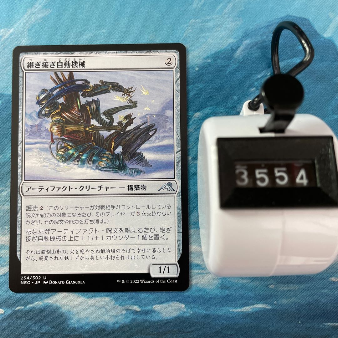 MTG 2 pieces jointed automatic machine