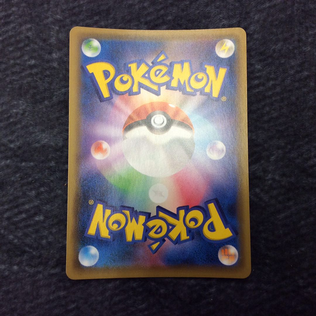 (Beautiful) Basic FireEnergy UR