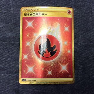 (Beautiful) Basic FireEnergy UR