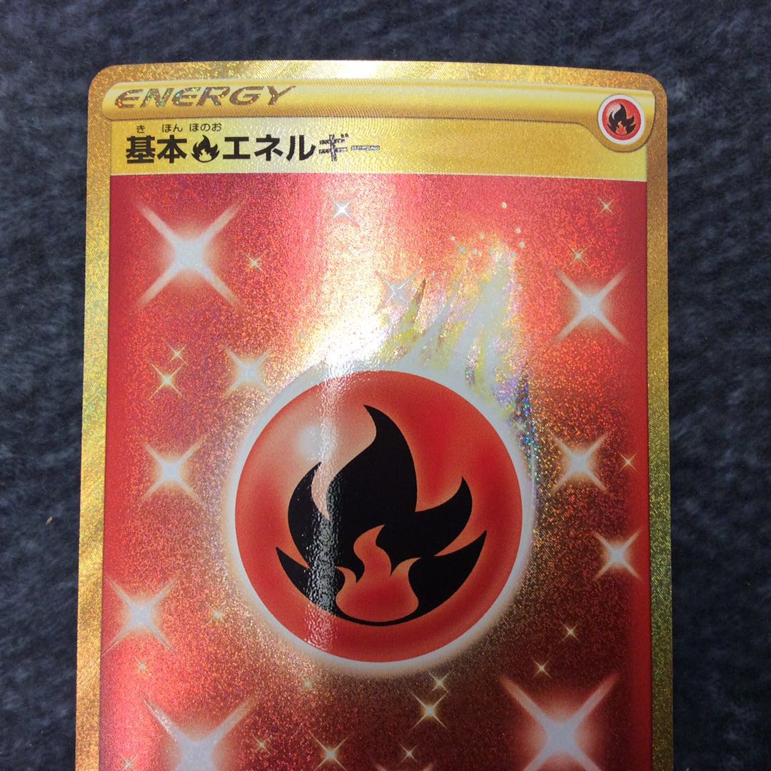 (Beautiful) Basic FireEnergy UR