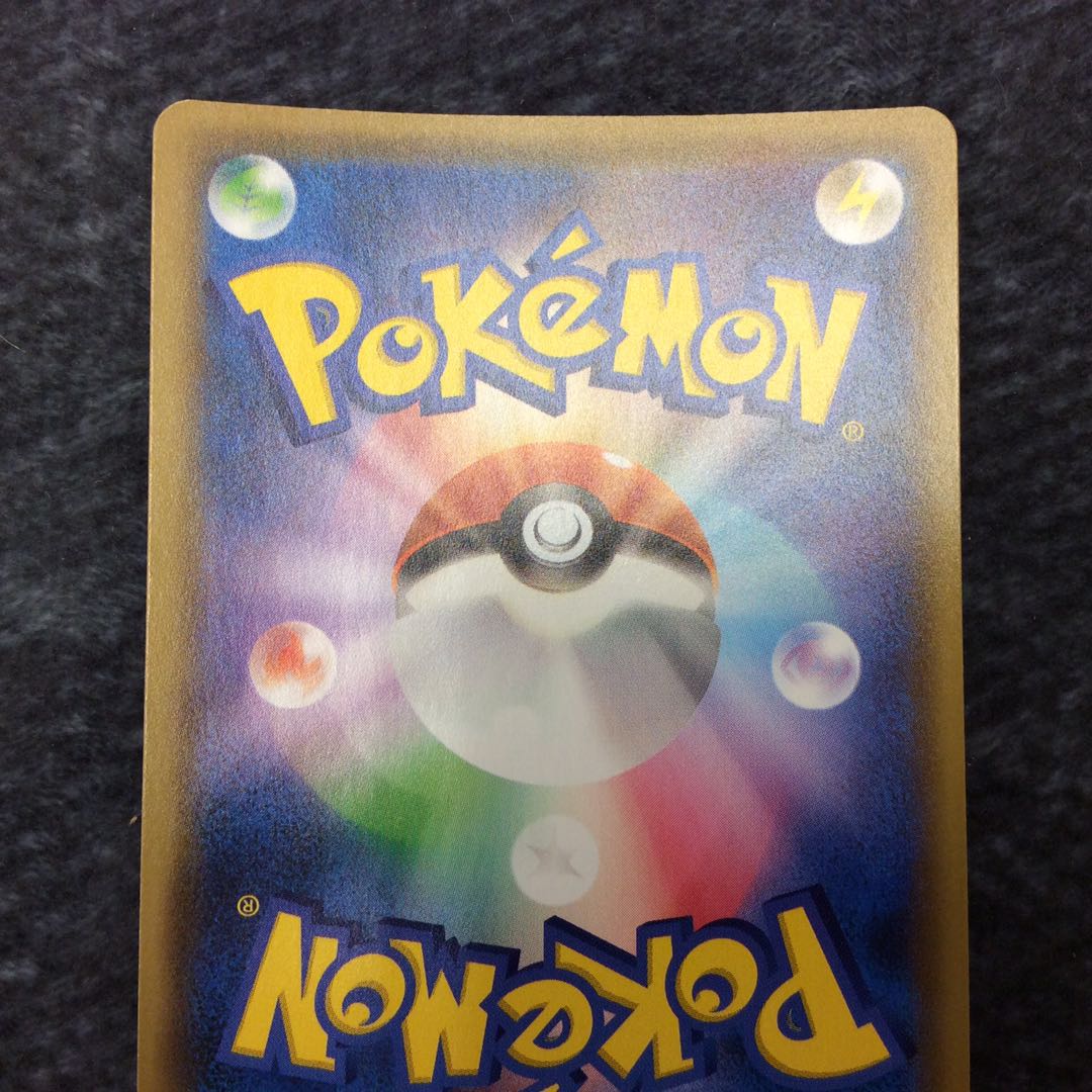 (Beautiful) Basic FireEnergy UR