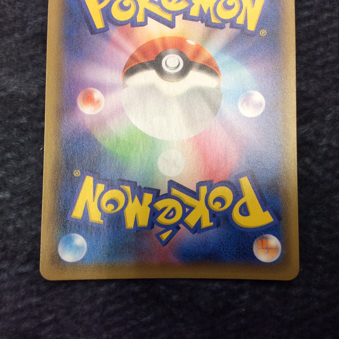 (Beautiful) Basic FireEnergy UR