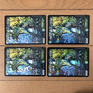 Meteor Gaiash Kaiser, 4 pieces