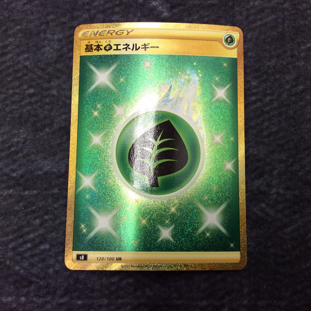 (Beautiful) Basic GrassEnergy UR