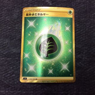 (Beautiful) Basic GrassEnergy UR