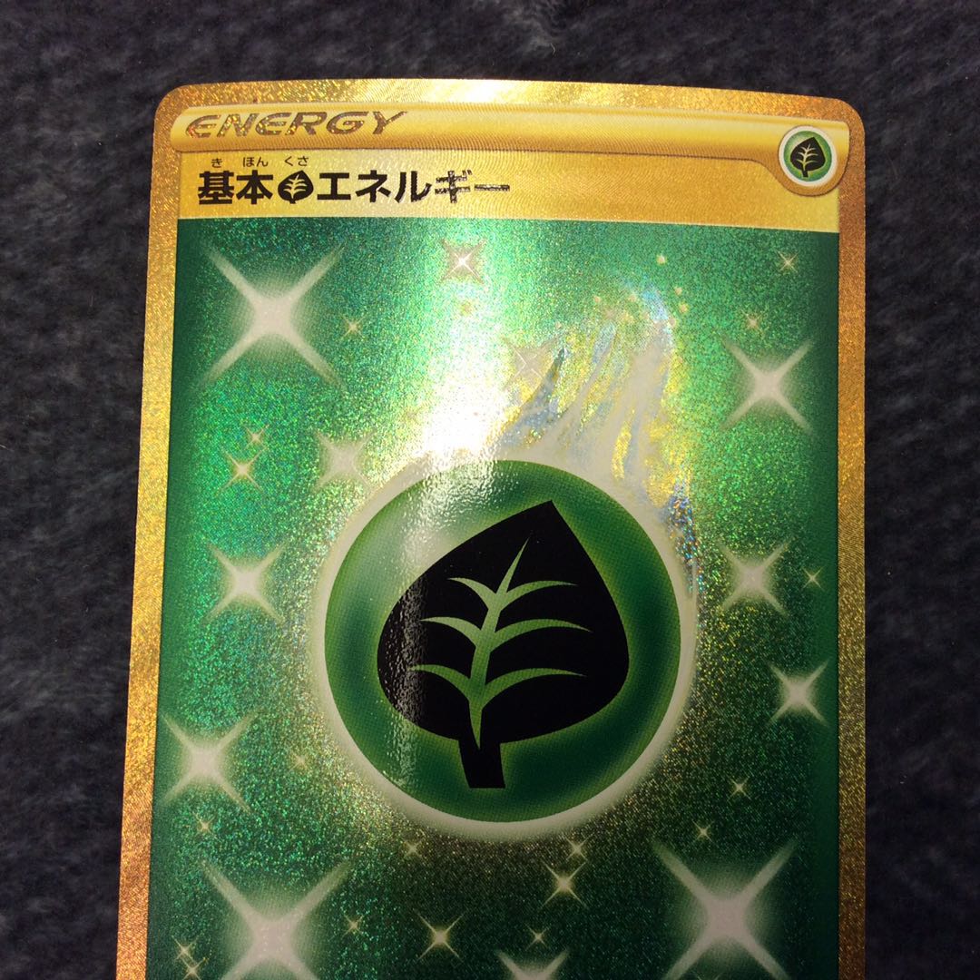 (Beautiful) Basic GrassEnergy UR
