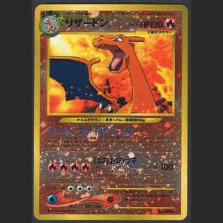 リザードン LV.78【ニアミント】旧裏/管理:MP0566