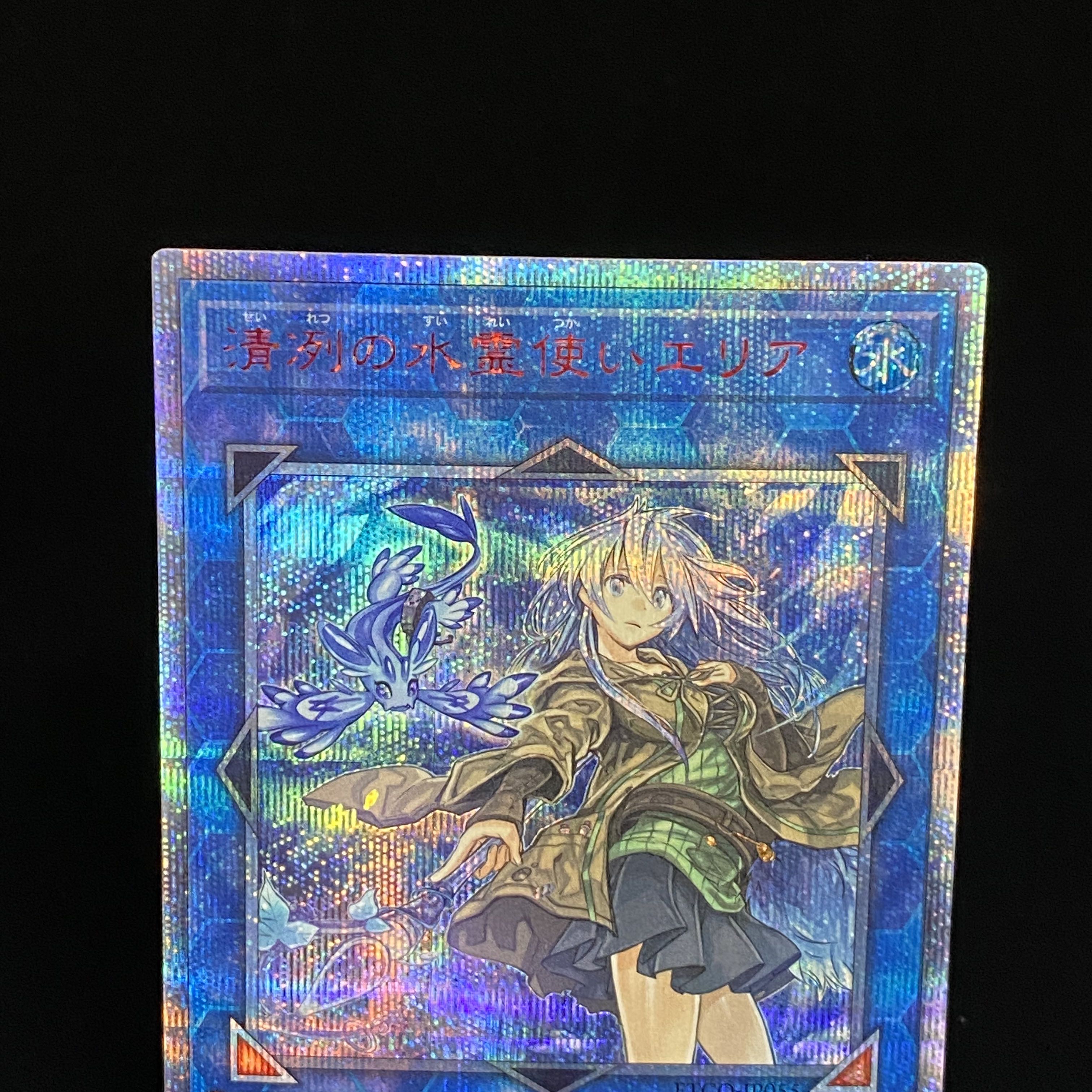 Eria the Water Charmer, Gentle 20th Secret Rare