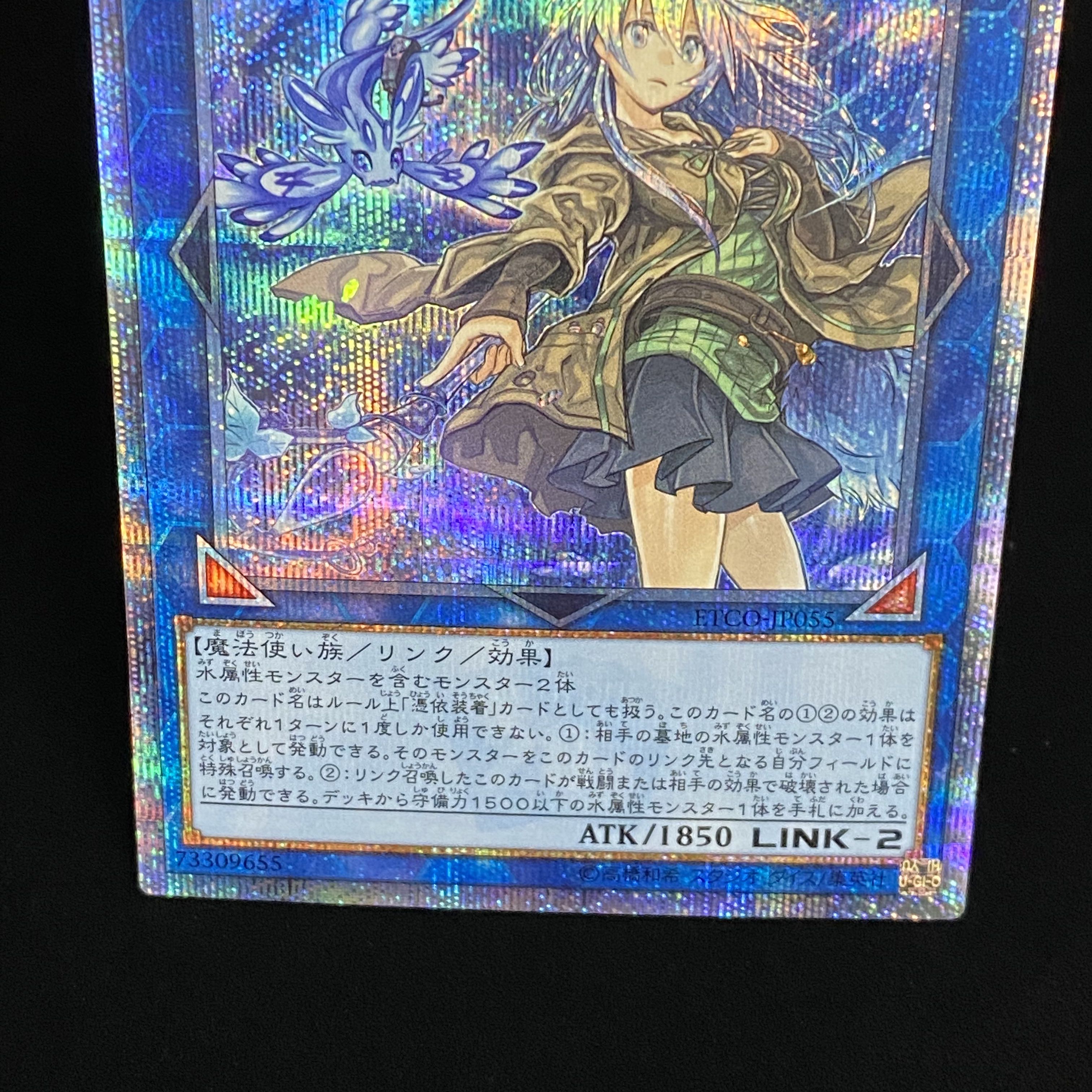 Eria the Water Charmer, Gentle 20th Secret Rare